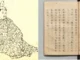A Japanese Poet Recorded a Blood-Red Sky — 800 Years Later, Scientists Found the Cause